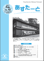 あすたーとvol42