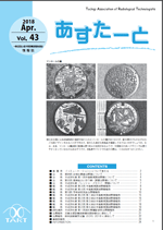 あすたーとvol43