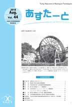 あすたーとvol44