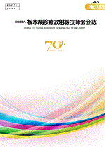 会誌No.111